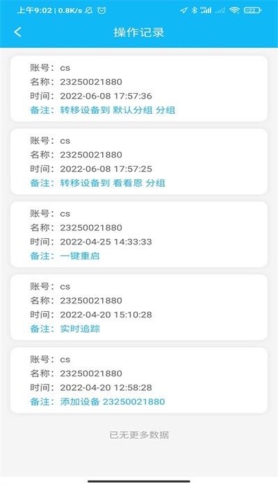 e路相伴app官方版 v1.0.5 安卓版