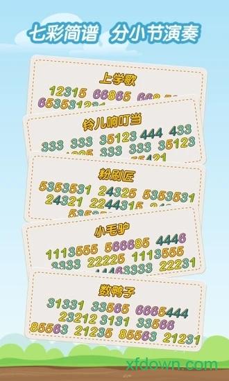 亲亲熊学弹琴app下载