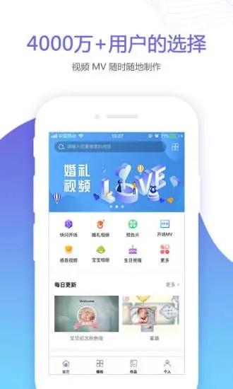 婚呗视频免费下载
