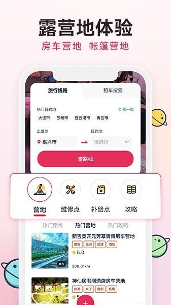 去野星球官方下载