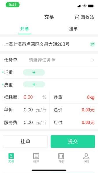 商易通市场app