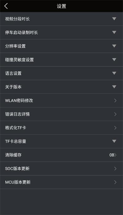 toyotadvr原厂记录仪app v17.00.20220704 安卓版
