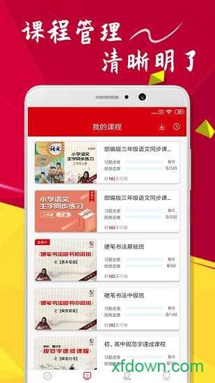 点化教育安卓版下载