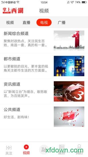 南昌市掌上西湖app