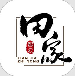 田家智农最新版