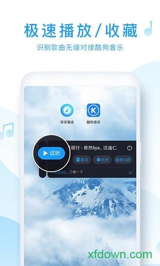 浮浮雷达手机版