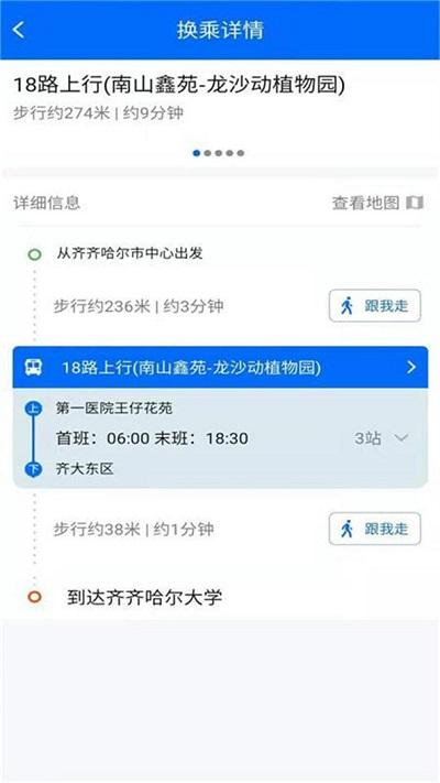 鹤城出行手机版 v1.1.4 安卓版