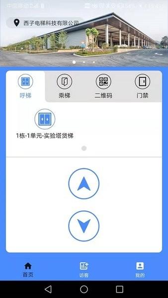 智联控制2.0 app