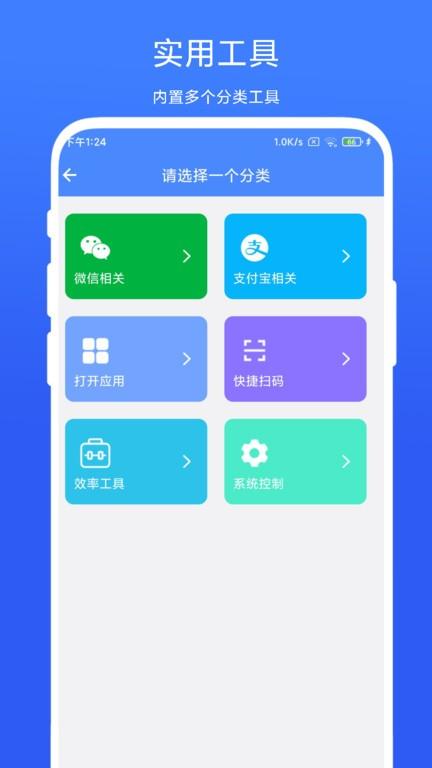 quickbox软件