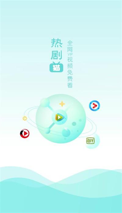 热剧猫2023最新版下载