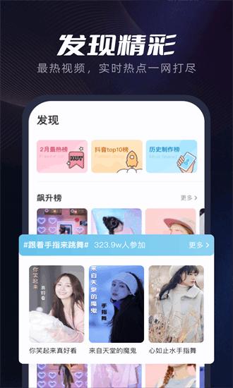 指尖秀手机版 指尖秀app官方下载