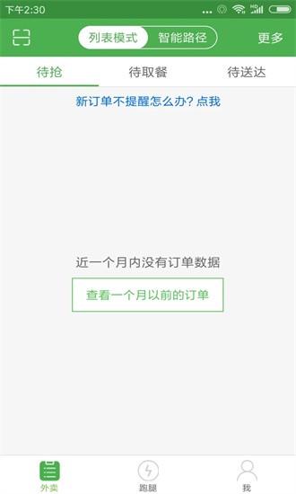 逐趣同城配送员手机版 逐趣同城配送员app下载