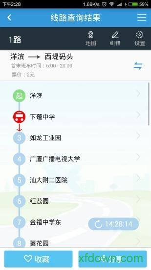汕头公交手机版下载