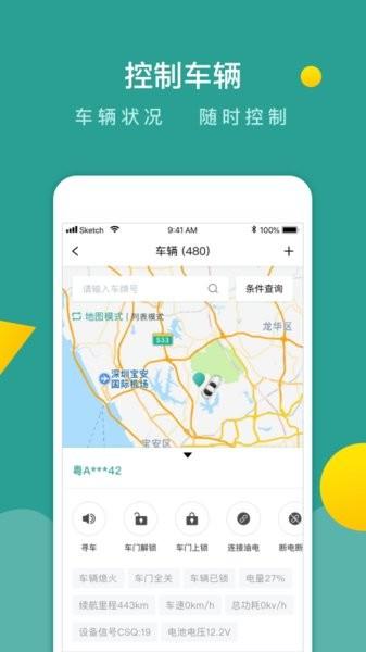 百跑管车官方版 v3.9.9 安卓版