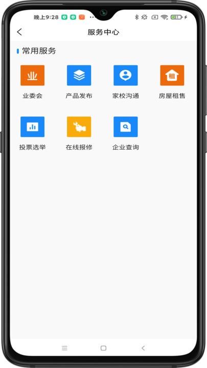 智汇都梁app 智汇都梁官方版下载