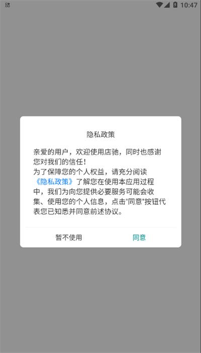 锅圈店驰app官方版 锅圈店驰app官方版下载