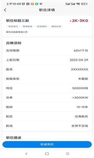 海员E家最新版下载