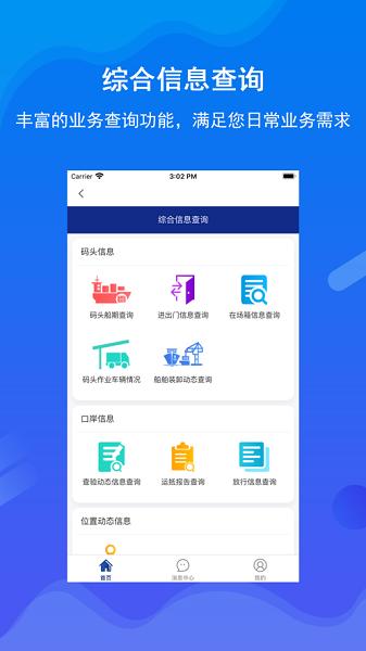 北港网app 北港网官方下载