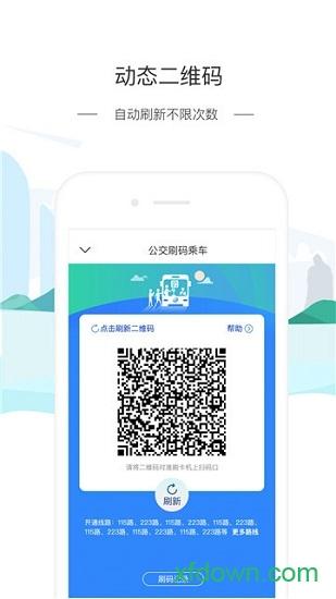 厦门掌上行手机版 v2.9.1 安卓版