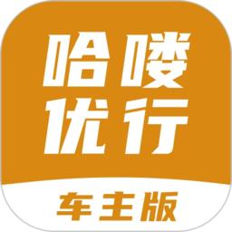 哈喽车主顺风车