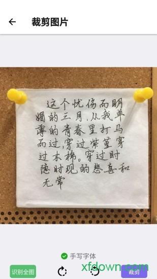 传图识字手机版下载