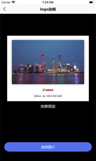 光影边框app 光影边框官方下载