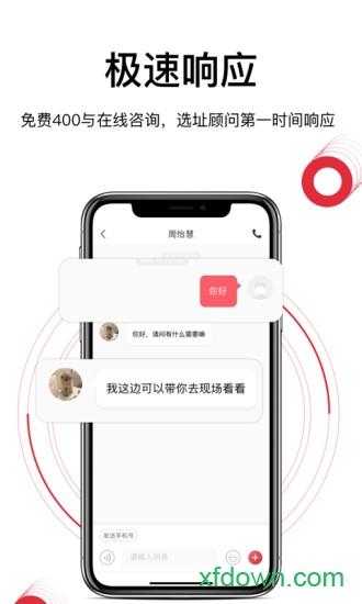 选址易安卓版下载