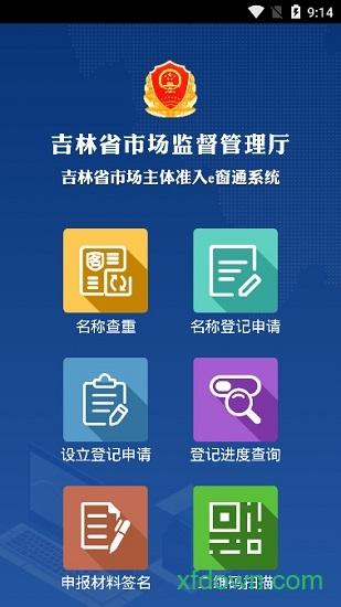 e窗通 e窗通app下载