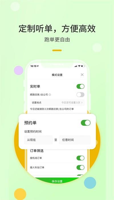 优e出租司机端下载