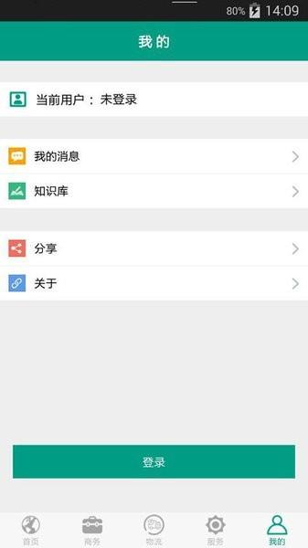 鸿雁销客app 鸿雁销客最新版下载