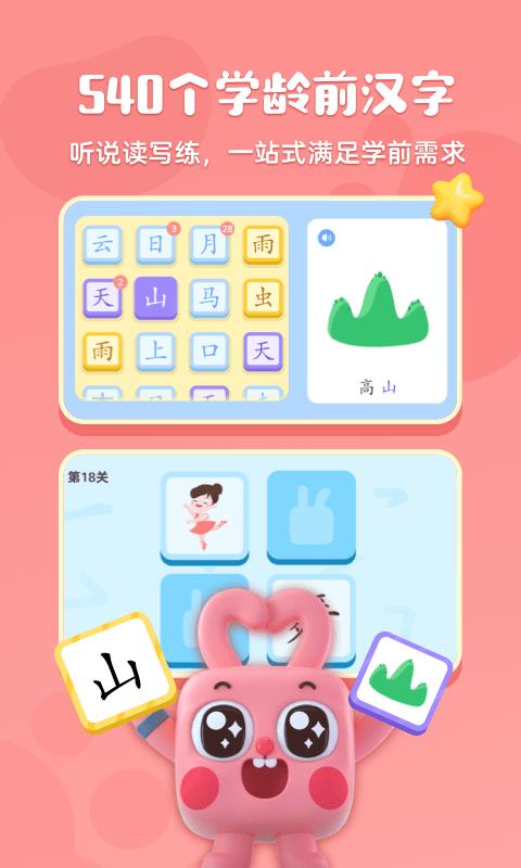 凯叔绘本识字app 凯叔绘本识字app下载