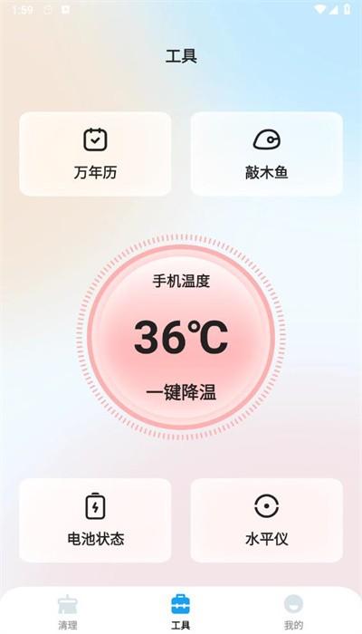 摇滚管家app最新版