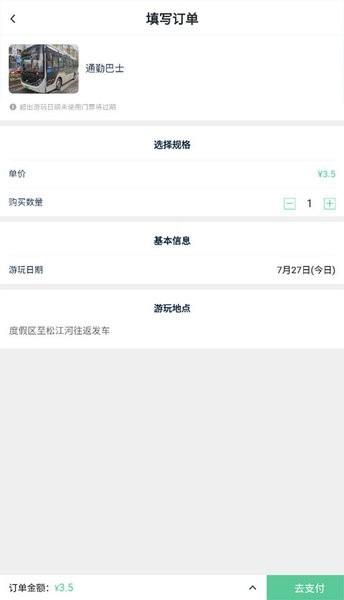 我的长白山官方版 v1.2.77 安卓版