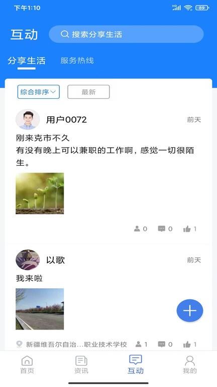 可市通官方版下载