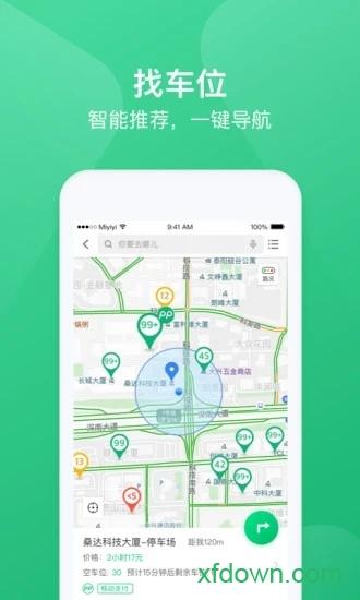 pp停车客户端