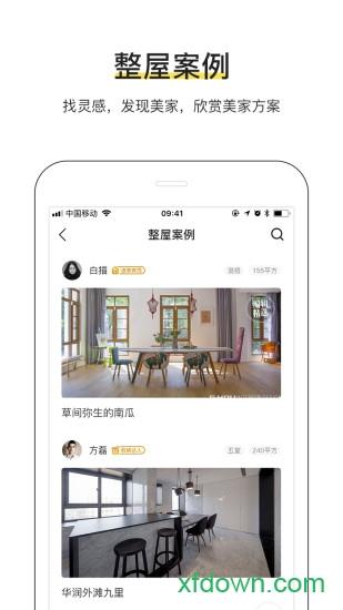 pchouse pchouse家居杂志app下载
