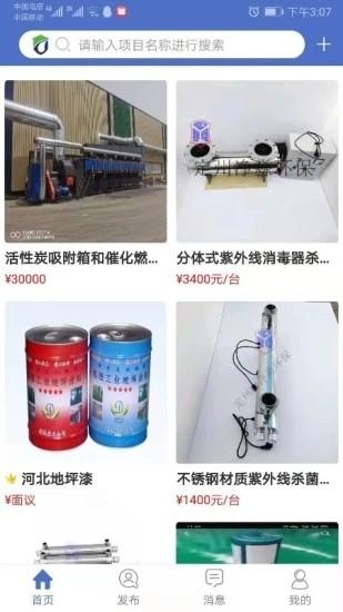 防腐之家app下载