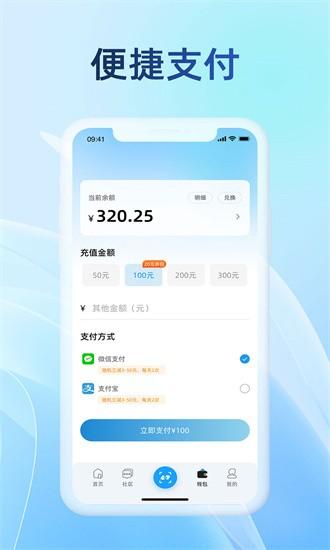 蔚蓝e充最新版 v4.2.7 安卓版