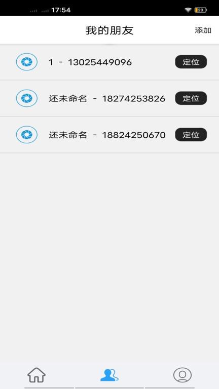 行迹软件 v31 安卓版