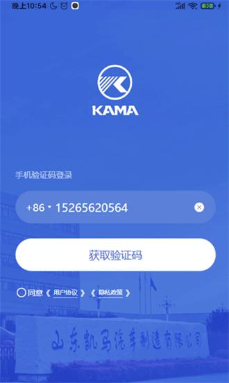 凯马e家app下载