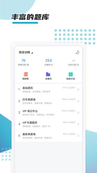 箐鹏课堂app 箐鹏课堂软件下载