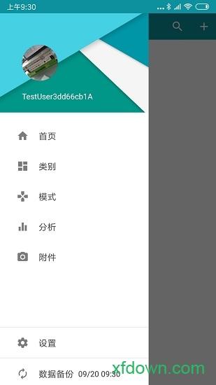 艾宾浩斯复习笔记下载