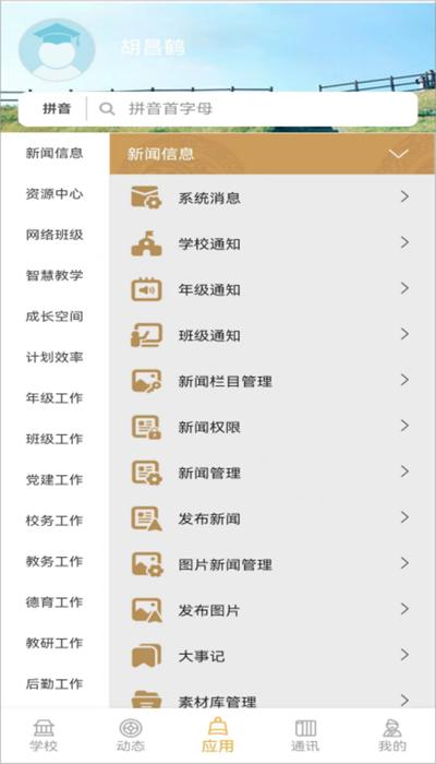 大秦智教app官方版下载