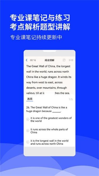 升本人 升本人app