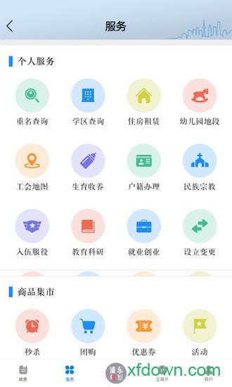 浦东观察安卓版下载