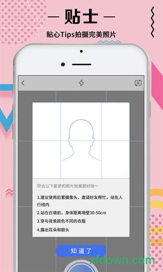 最美证件照拍摄 最美证件照拍摄下载