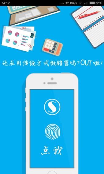 上汽i营销手机版 i营销app下载