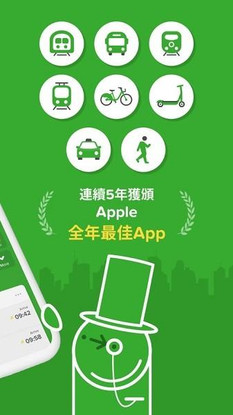 citymapper中文版(终极大众运输app) v11.1.2 最新版
