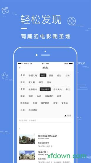 片场app下载 片场