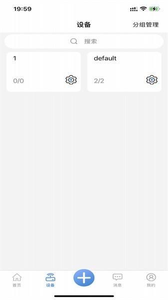 海创智控最新版下载